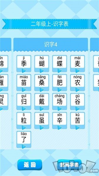 小学生练字
