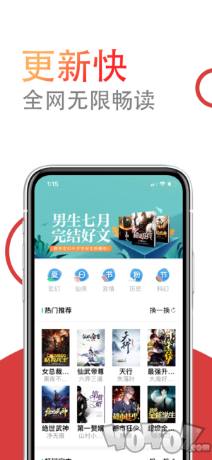 小说仓库