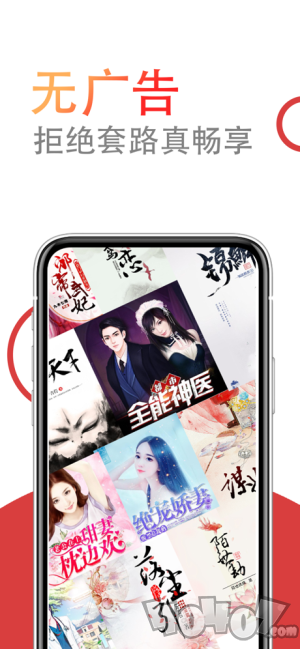 小说仓库
