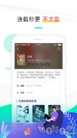 随阅小说免费阅读