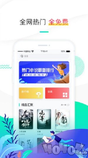 随阅小说免费阅读