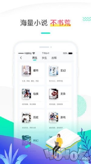 随阅小说免费阅读