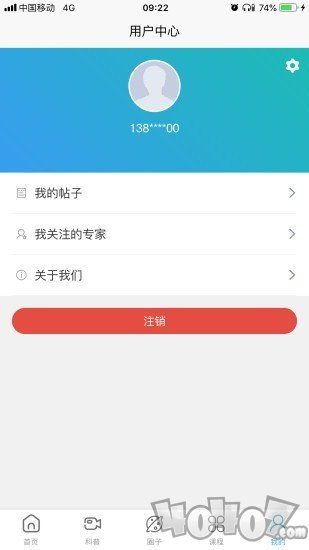 指尖健康