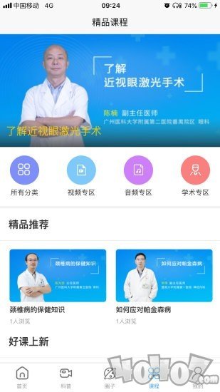 指尖健康