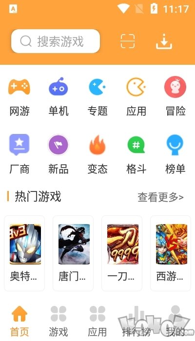 万能游戏盒