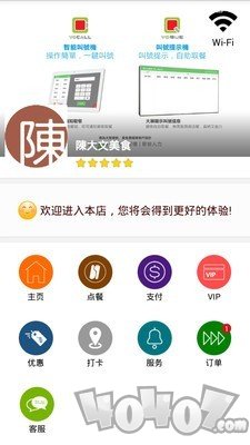 优惠点