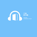 三味听书斋手机版