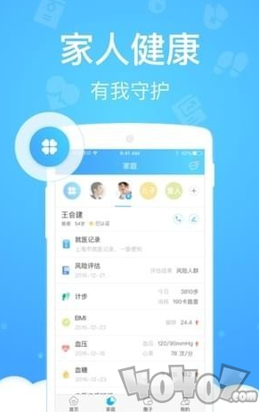 健康云青岛健康码