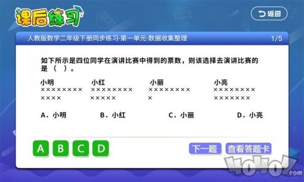 小初高同步课堂