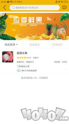 超易购