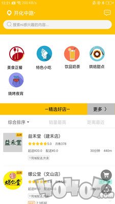 超易购