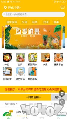 超易购