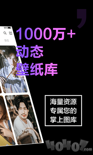 视频壁纸秀