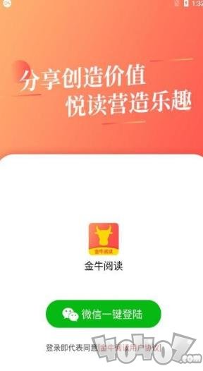 金牛阅读最新版
