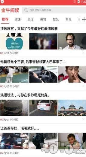 金牛阅读最新版