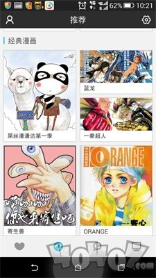 n次元漫画app