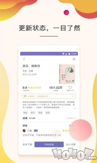可可图书