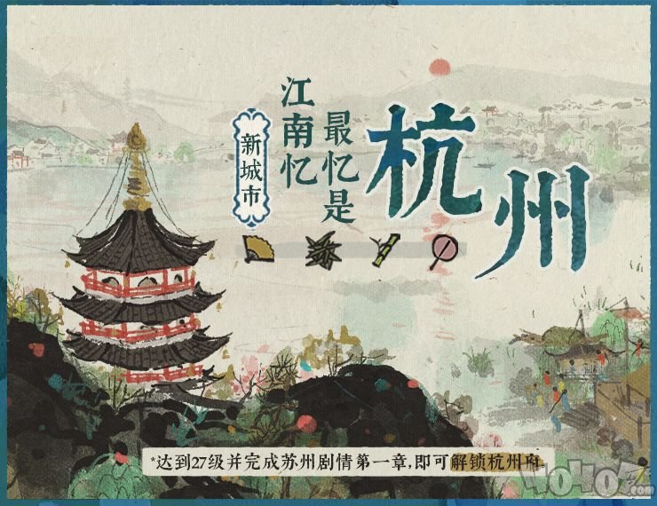 江南百景图更新 10月15日游戏更新公告