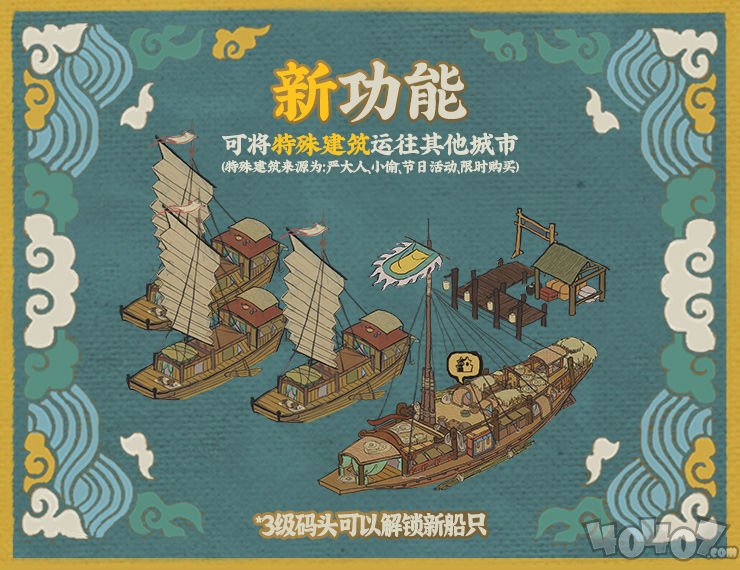 江南百景图更新 10月15日游戏更新公告
