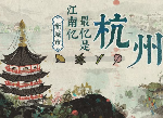 江南百景图更新 10月15日游戏更新公告