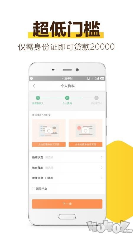 小额贷款