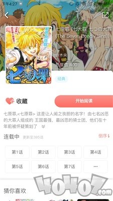 叭嗒看漫画