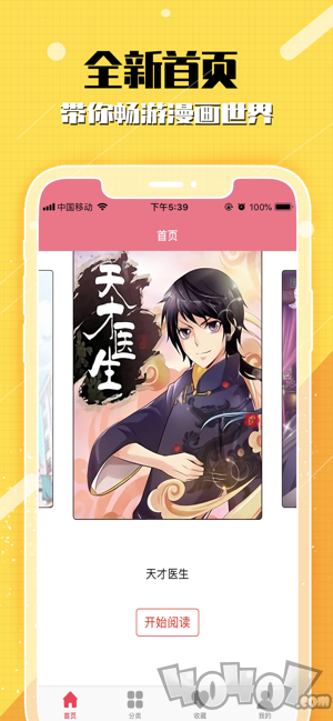 萌将漫画
