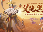 梦幻西游3d版10月14更新 更新内容介绍