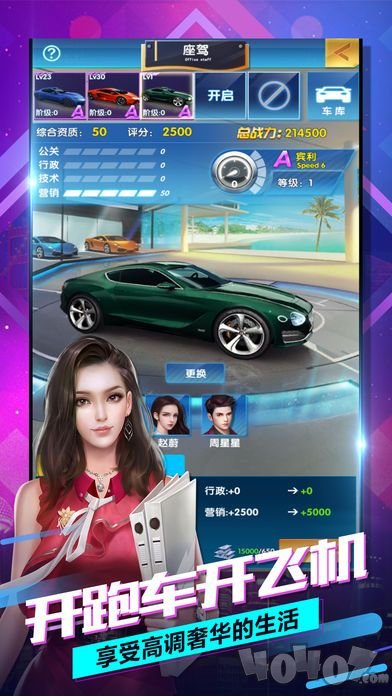 上海商圈名媛