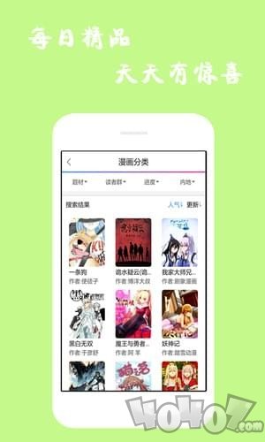 漫画迷app