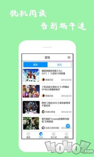 漫画迷app