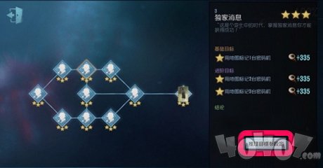 第五人格背景推演目标怎么设置 背景推演目标介绍