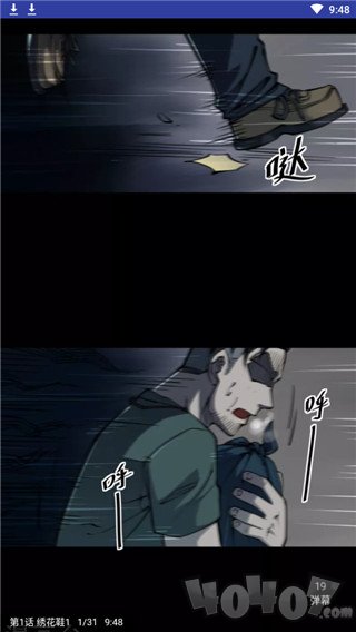 缩小漫最新版