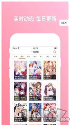爱发电漫画免费版