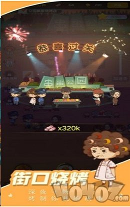 魔幻烧烤
