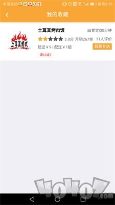 超跑校园
