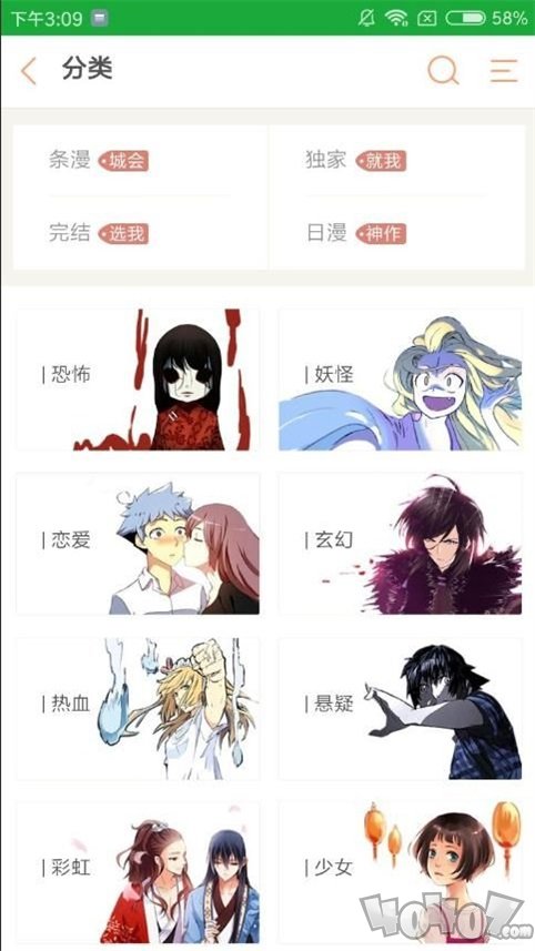 焚月漫画安卓版