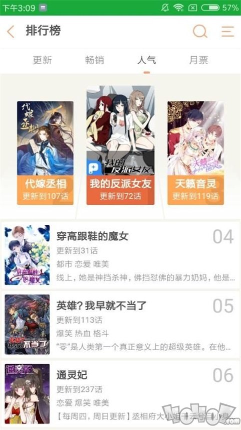 焚月漫画安卓版