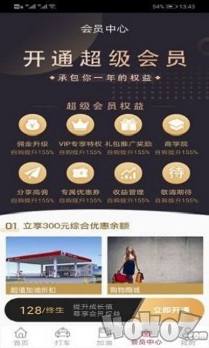 行购得劲
