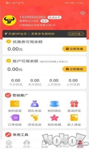 行购得劲
