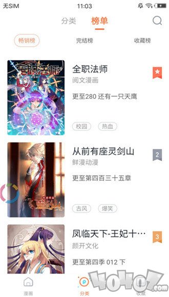 奶盖漫画