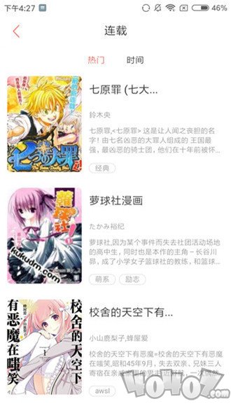 奶盖漫画