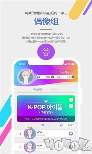 kpop偶像粉丝的游乐场