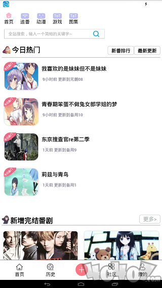 兜兜动漫网