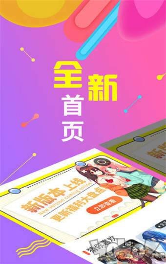 吊丝韩漫