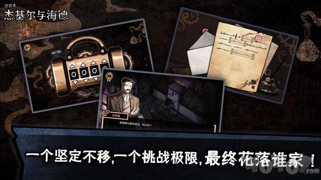 迈哲木化身博士