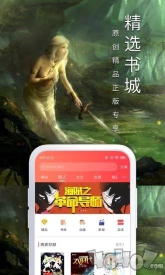 万能小说阅读器app