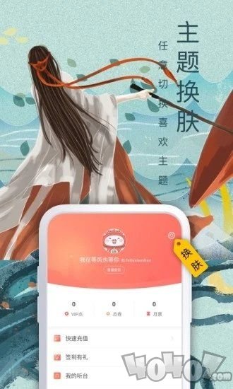 万能小说阅读器app