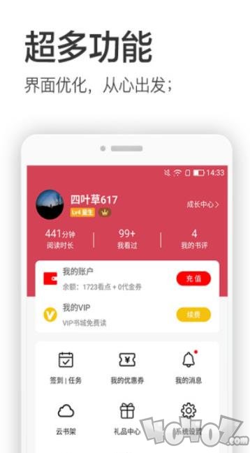 爱有声小说网免费版