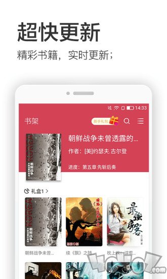 爱有声小说网免费版